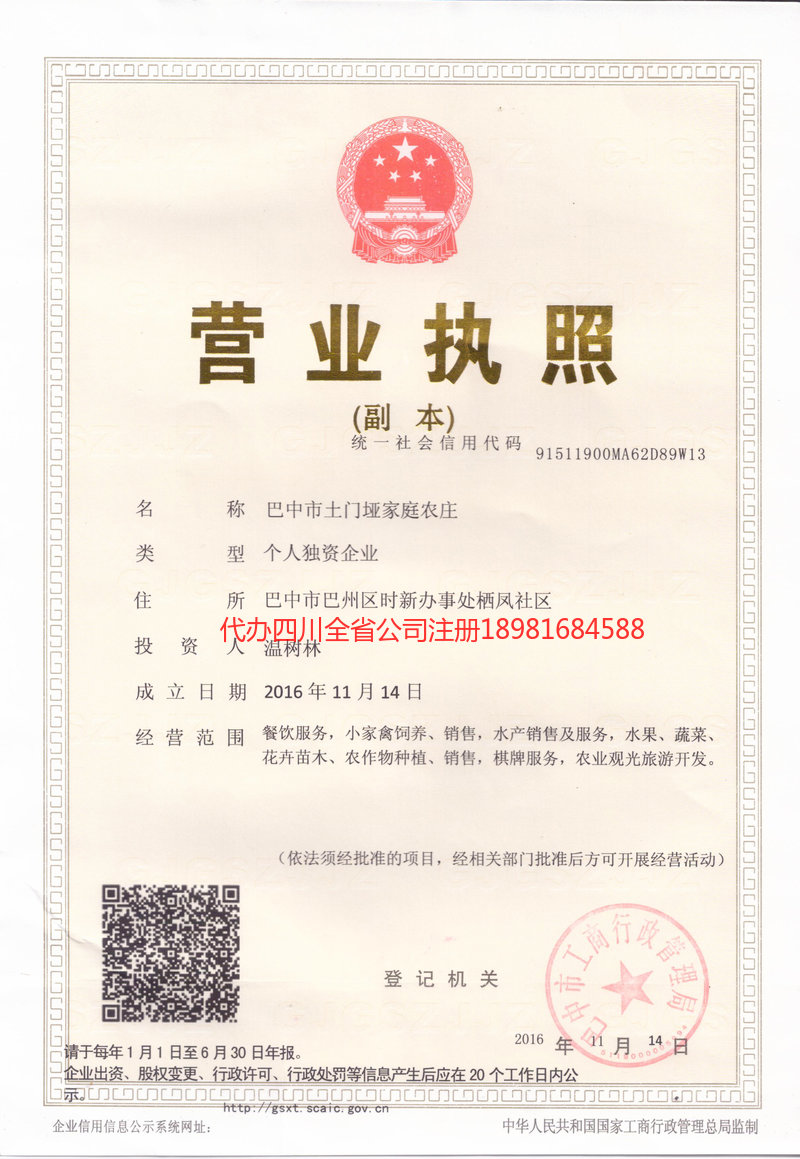 高邮高邮土门垭家庭农庄