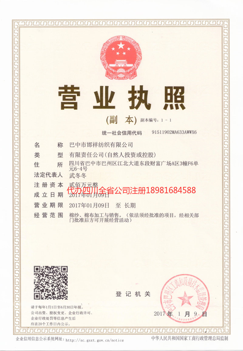 高邮高邮邯祥纺织有限公司